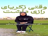 دلایل برتری تمدن ایران بر سایر تمدن ها