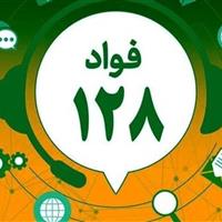 اخطار فواد به برخی ادارات البرز