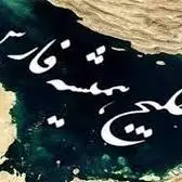  کلمه دروغین خلیج عربی از کجا آمد؟