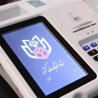 برگزاری انتخابات شوراهای سال آینده با ۲۰۰ هزار دستگاه تمام‌الکترونیک