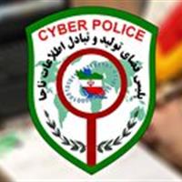 هشدار پلیس فتا ایلام به خانواده‌ها