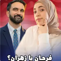 چرا نتیجه انتخابات نیویورک باعث شادی مسلمانان سراسر دنیا شد؟ (زیرنویس فارسی)