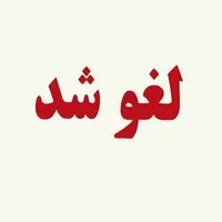 سفر معاون اول رئیس‌جمهور به استان قزوین لغو شد