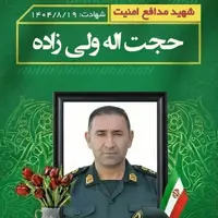 شهادت یکی از ماموران فراجا در درگیری با اشرار مسلح