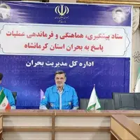 برگزاری نشست تخصصی برای برنامه‌ریزی مانور زلزله در شرایط جنگی