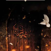 طرح/ دوستی با اهل‌بیت 