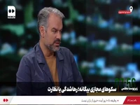 رشیدی کوچی: حکمرانی در فضای مجازی شترگاوپلنگ شده است