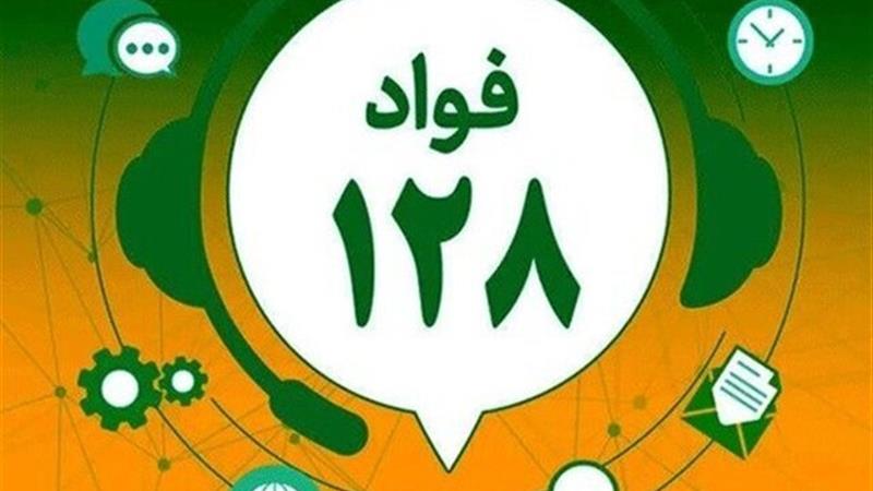 اخطار فواد به برخی ادارات البرز