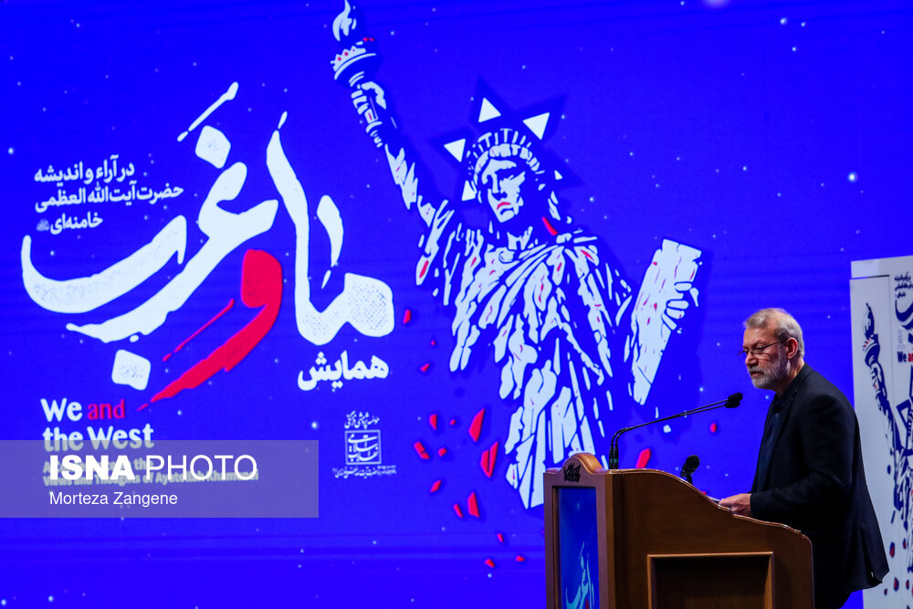 اختتامیه همایش «ما و غرب»