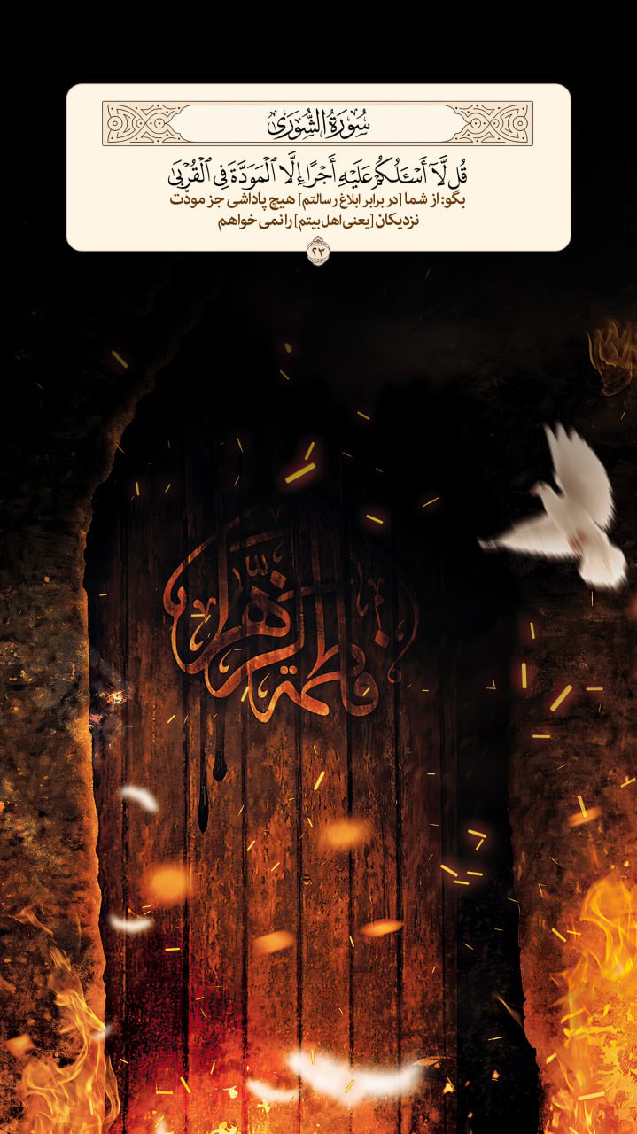 طرح/ دوستی با اهل‌بیت 