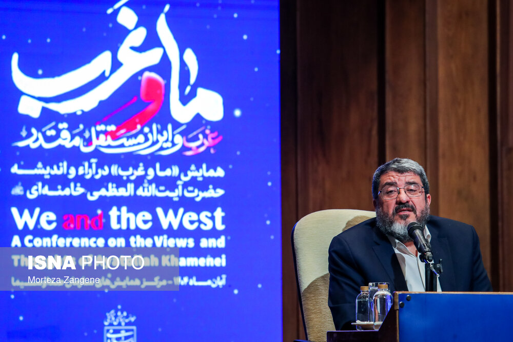 اختتامیه همایش «ما و غرب»