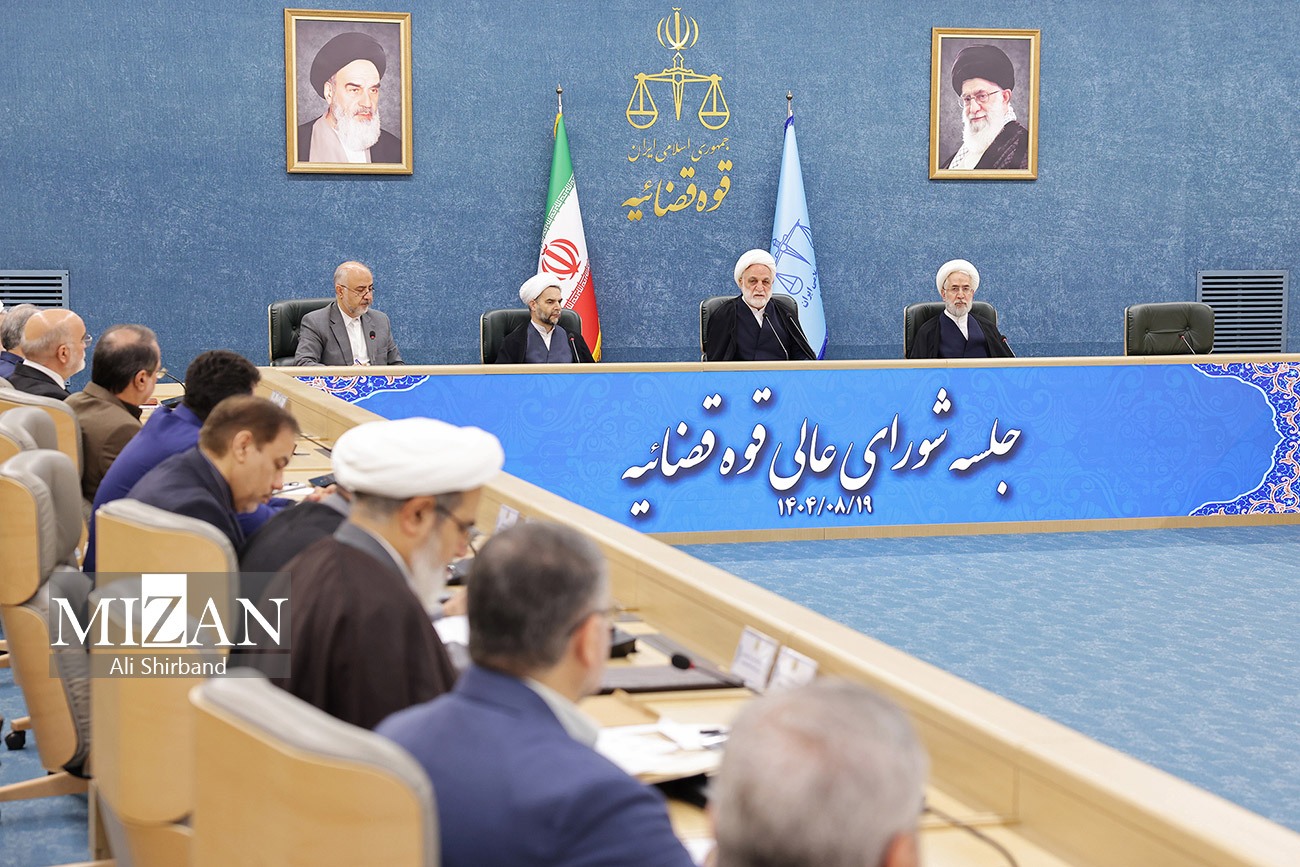 جلسه شورای عالی قوه قضاییه