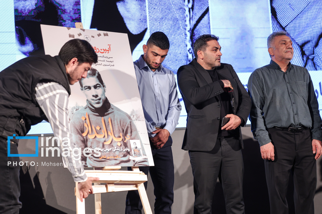 رونمایی کتاب «در بارانداز»