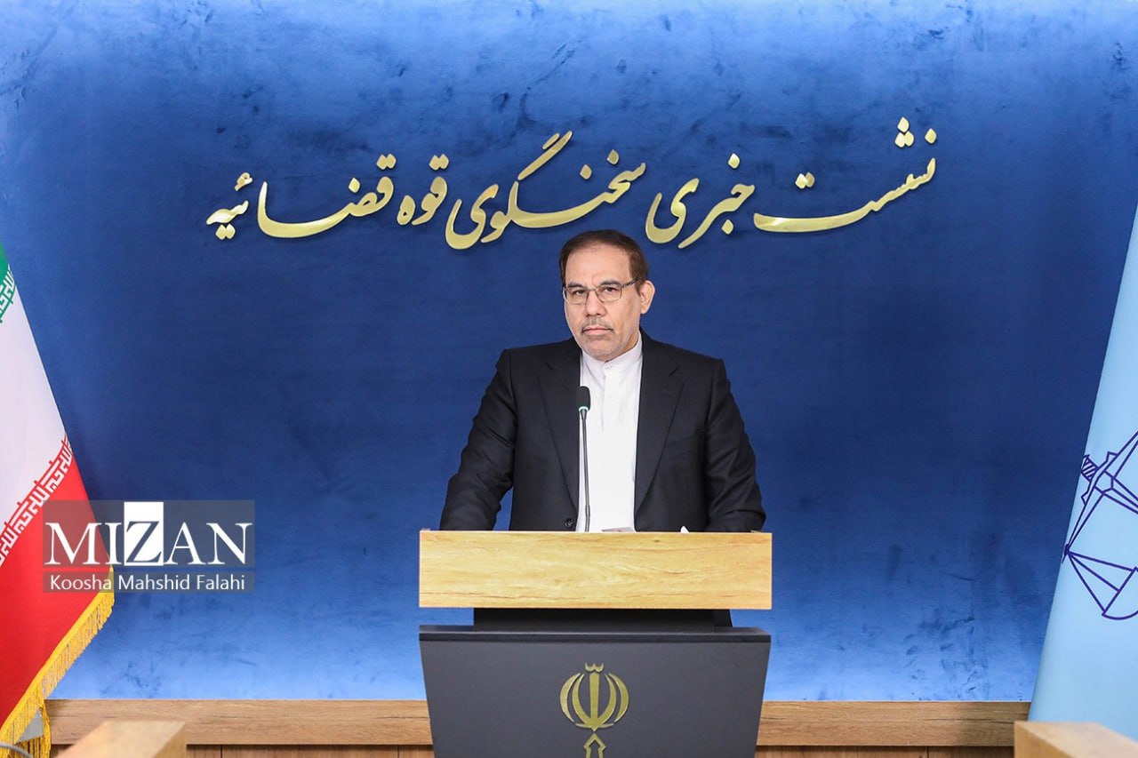 نشست خبری سخنگوی قوه قضاییه