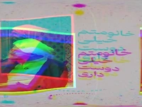 با همسرتان دل دیگران را نسوزانید!