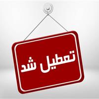 تعطیلی مؤسسه غیرمجاز پزشکی در زنجان