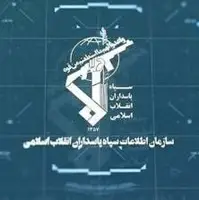 سازمان اطلاعات سپاه: شبکه ضدامنیتی آمریکایی اسرائیلی، متلاشی شد