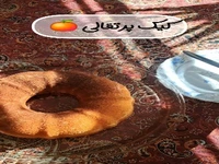 کیک پرتقالی،با پودر کیک خونگی