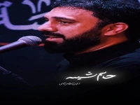 مداحی خدابزرگه خداکریمه ...