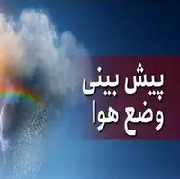 ادامه هوای آرام و پایدار در فارس تا 5 روز آینده؛ ماندگاری هوای سرد شبانه