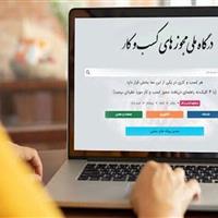 بیشترین مجوز صادر شده در یزد مربوط به واحدهای تولیدی و صنعتی است