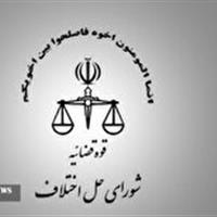 برگزاری نشست خبری به مناسبت سالروز تأسیس شورا‌های حل‌اختلاف