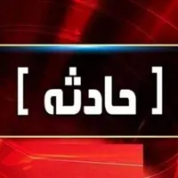 تصادف در بزرگراه آیت‌الله حائری شیرازی خانواده‌ای را داغدار کرد