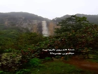 بارون که می‌باره انگار همه چی قشنگ تره  ...