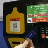 هشدار پلیس مترو: از دادنِ رمز کارت بانکی به افراد ناشناس خودداری کنید