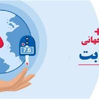 برگزاری همایش مردمی روز جهانی دیابت به همت پژوهشگاه رویان