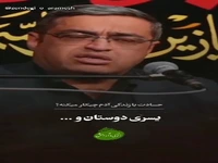 چگونه حسادت زندگیها را نابود می کند