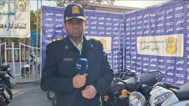 انهدام باند ۷ نفره سرقت موتورسیکلت در پایتخت