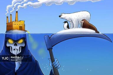 اجلاس بین المللی اقلیمی «کاپ ۳۰» در آیینه طنز کارتونیست‌ها