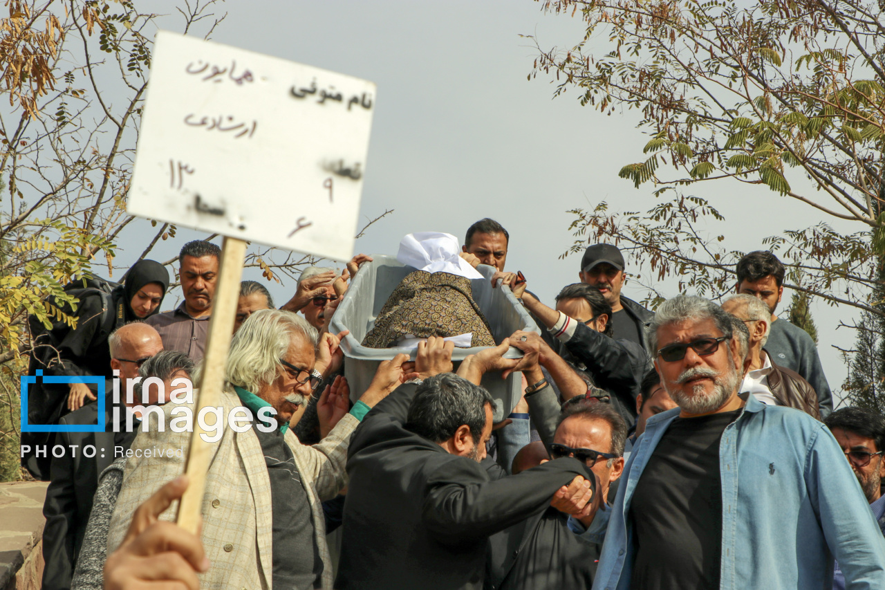 تشییع پیکر «همایون ارشادی» در کرج