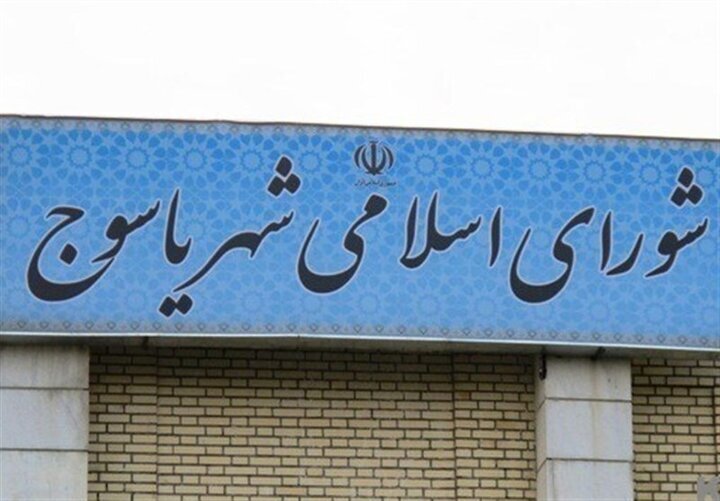 صندلی خالی شورای شهر یاسوج با عضو علی‌البدل پر شد