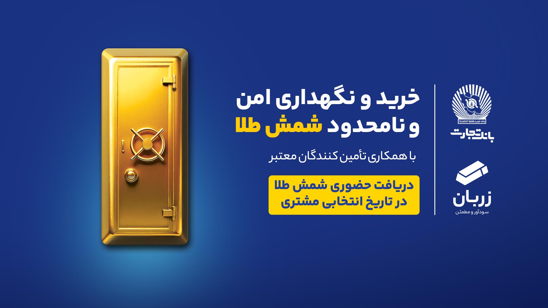 راهنمای جامع خرید شمش طلا برای سرمایهگذاری