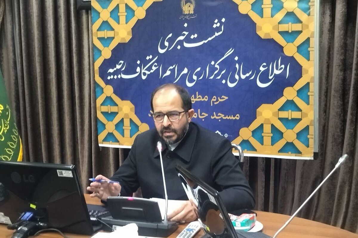 آغاز ثبت‌نام اعتکاف رجبیه در حرم مطهر امام‌رضا(ع)