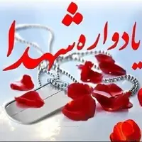 یادواره شهدای دانشجوی دفاع مقدس ۱۲ روزه در خرم‌آباد برگزار شد