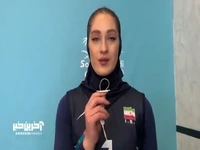 پیام انگیزشی آیتک سلامت، عضو تیم ملی والیبال زنان ایران برای دختران افغانستانی