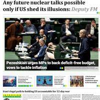 صفحه اول روزنامه Iran Daily چهارشنبه ۲۱ آبان