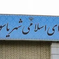 صندلی خالی شورای شهر یاسوج با عضو علیالبدل پر شد