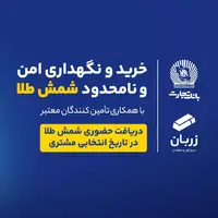 راهنمای جامع خرید شمش طلا برای سرمایه‌گذاری 