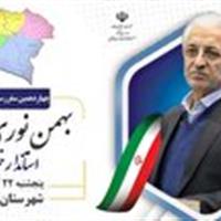 سفر شهرستانی استاندار خراسان شمالی به اسفراین