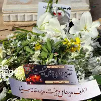 تشییع پیکر «همایون ارشادی» در کرج