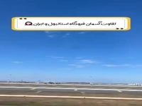 تفاوت آلودگی آسمان استانبول و تهران 