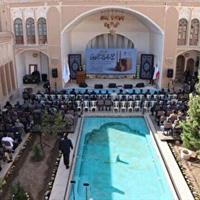 آغاز دومین اجلاس شهر‌های تاریخی ایران به میزبانی یزد