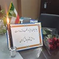 اقدامی نیک به یاد هم دانشگاهی