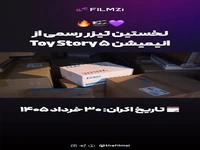 نخستین تیزر رسمی داستان اسباب‌بازی ۵