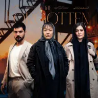 پایان جنجالی «از یاد رفته»؛ انتقام، عشق و سقوط آخرین قهرمان