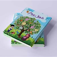 مجموعه تربیتی شوق پرواز در قم تدوین شد